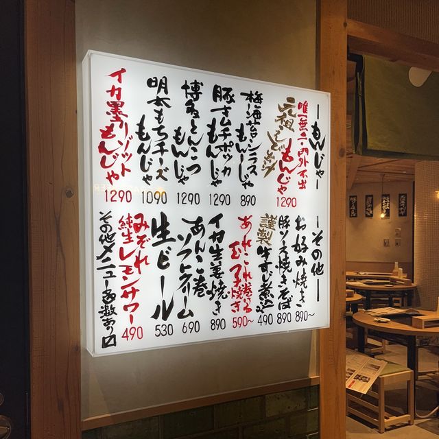 【大阪・東梅田】出汁にこだわった創作もんじゃ「元祖海老出汁 もんじゃのえびせん ホワイティうめだ店」