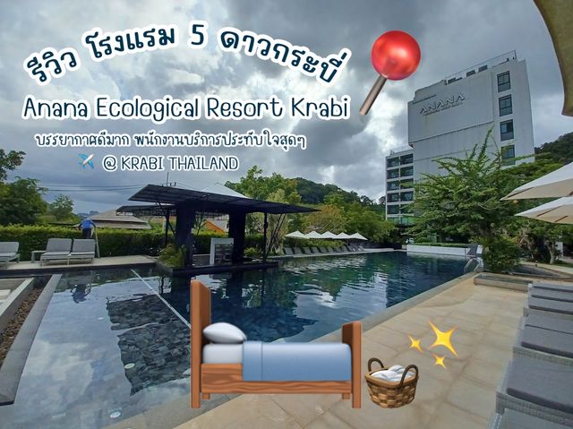 • Anana Ecological Resort Krabi 🛌🌈✨