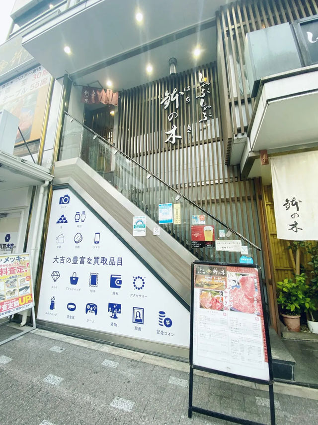 📍東京上野飲食篇2 📍東京上野飲食篇2