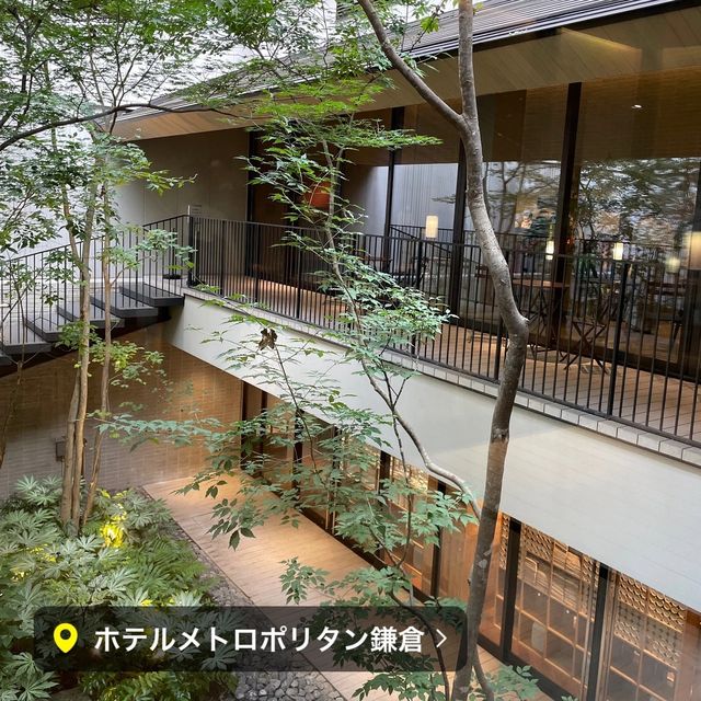 鎌倉の駅近オシャレホテル♫メトロポリタン鎌倉
