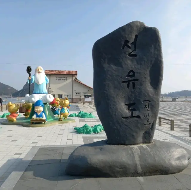 선유도  고군산도 여행이다  