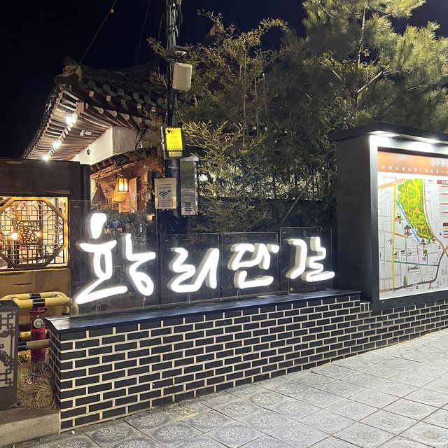 핫플 경주! 어디까지 가봤니?