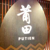 莆田