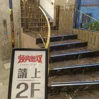 燒肉無雙 高雄澄清店 品質超讚的燒肉店