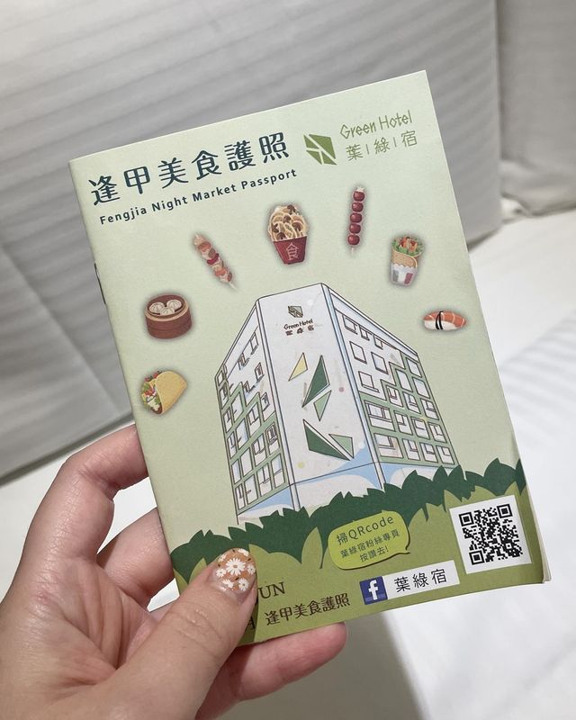 台中住宿推薦 | 逢甲葉綠宿旅館