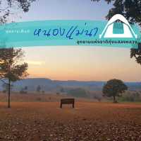 อุทยานแห่งชาติทุ่งแสลงหลวง