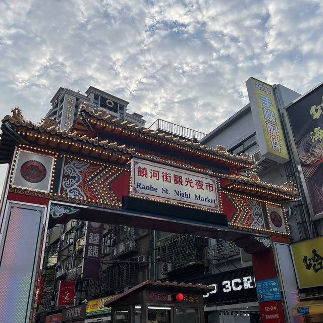 台北有名的觀光夜市-饒河夜市