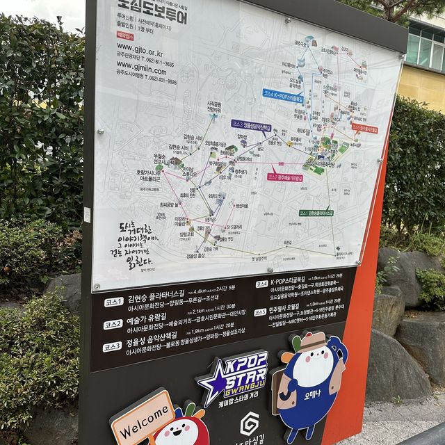 光州の市内にあるK-popスターロード！？