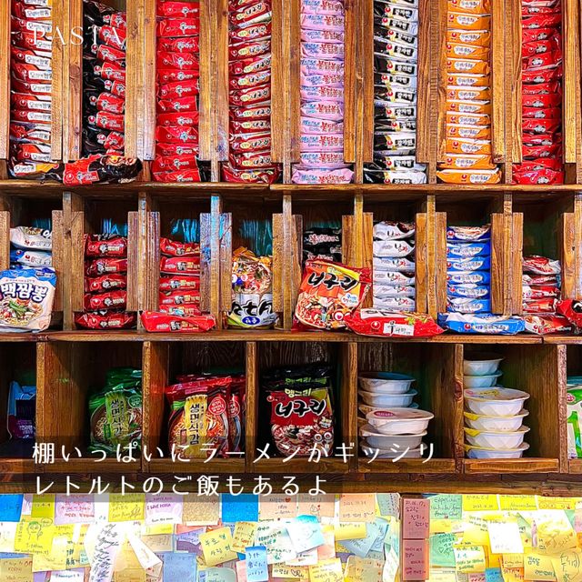 【ソウル・鍾路】24時間営業の無人ラーメンコンビニ