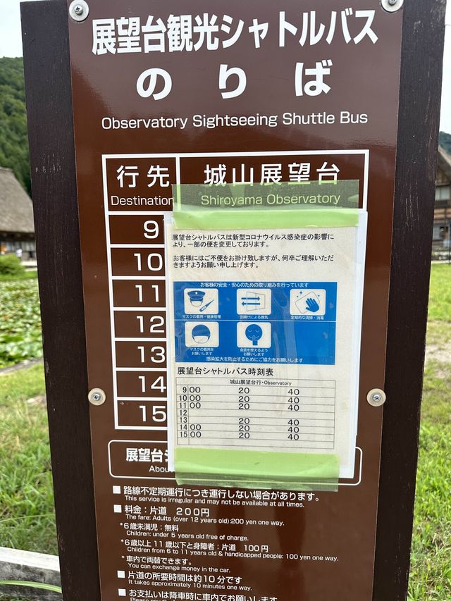 白川鄉 ｜荻町城跡展望台眺望合掌村📸