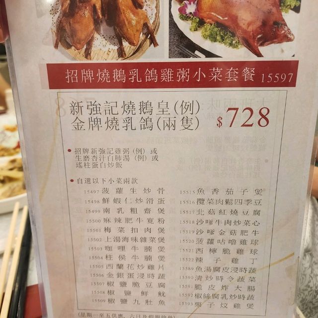 為雞粥燒鵝乳鴿而來
