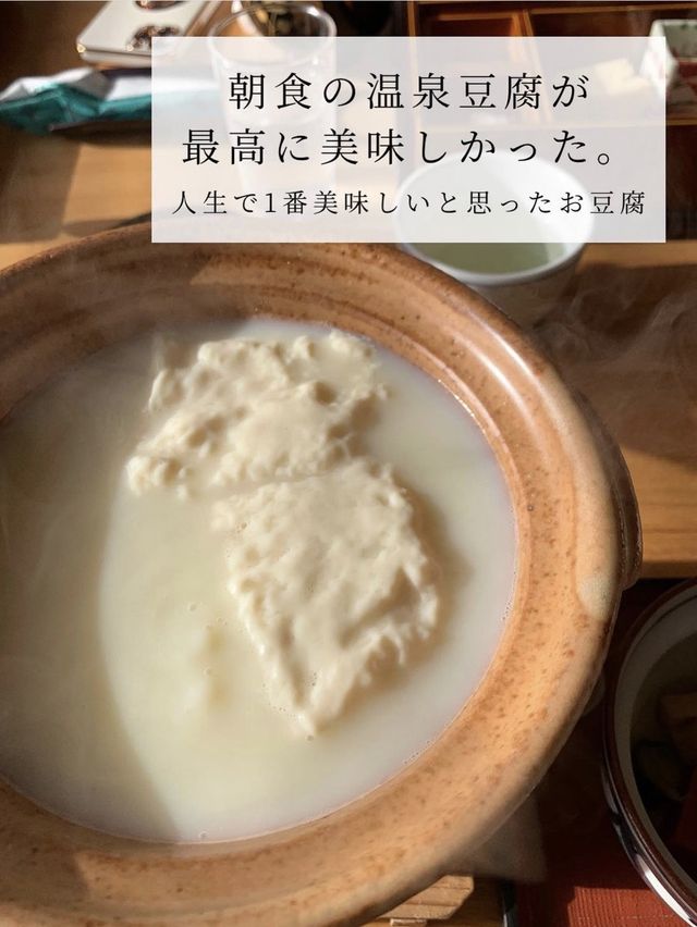 嬉野温泉　大村屋　📍佐賀県