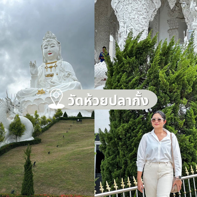 7 จุดเช็คอิน เชียงราย 1 วันก็เที่ยวได้