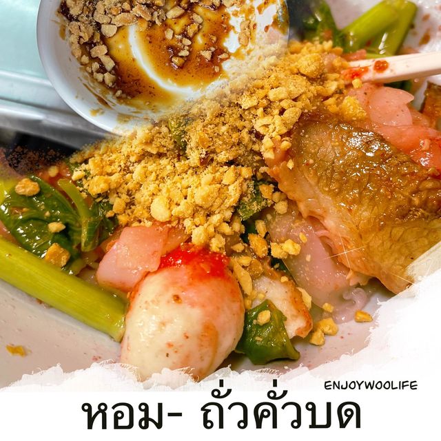 ทานบะหมี่ รับปีมังกร ที่ตลาดน้อย