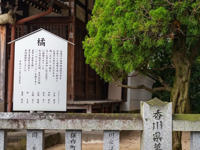 Yu Shrine