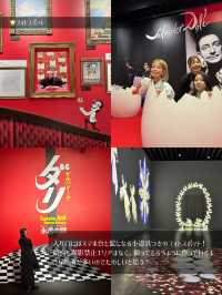 【保存版】絶対見逃せないイマーシブミュージアムダリ展