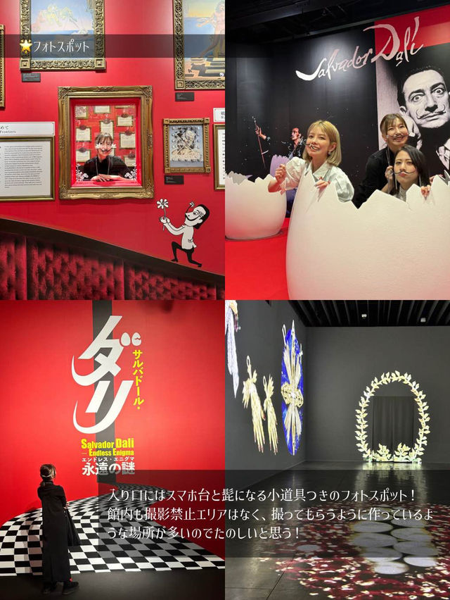 【保存版】絶対見逃せないイマーシブミュージアムダリ展