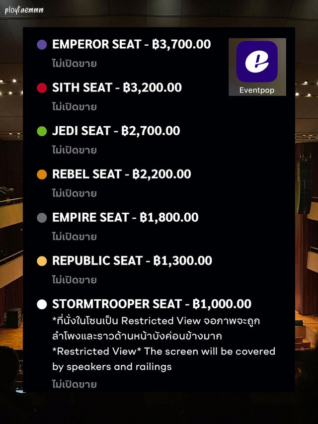 รีวิว‘ ชมการแสดง Orchestra ครั้งแรกในชีวิต! 🌠🎶