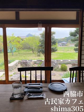 【西脇市】在古民家享用美味披薩