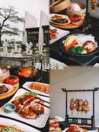 「青山茗宴」宜蘭市必訪餐廳，免費吃到飽！
