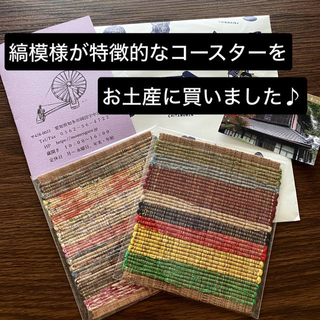 知多半島の旅　手織りの体験もできる「木綿蔵・ちた」