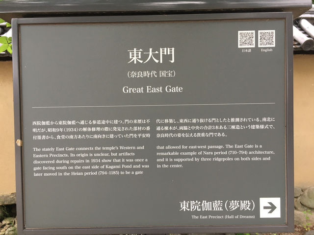 法隆寺：探索日本古代建築之美的奇蹟