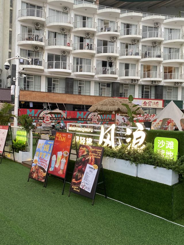 「大梅沙風浪餐廳 - 露營風情下的美食」