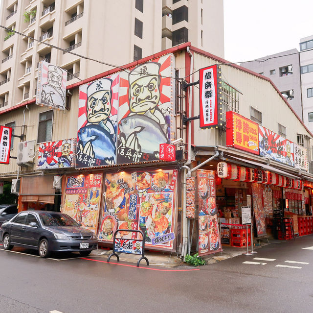 台中必吃人氣美食信兵衛！