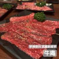 【食べ歩き】神奈川 武蔵新城 牛庵 繁華街に佇む穴場焼肉屋さん