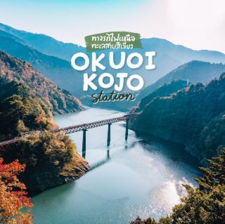 湖上車站