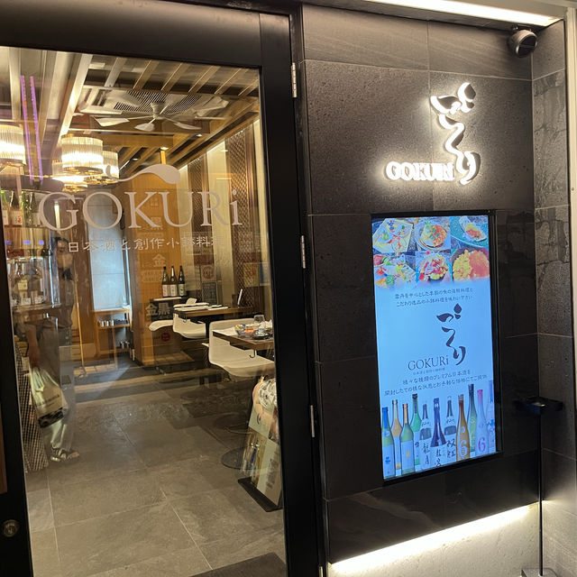 【埼玉】日本酒マシーンで飲み比べ🍶大宮の激ウマレストラン