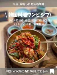【韓国旅行】朝7:30～営業 お一人様もOK 大満足定食✨️