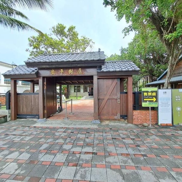 台南安平三大古蹟
