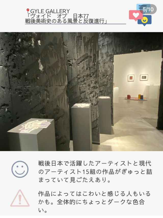 【保存版】表参道無料のアート巡り🎨モデルコースと正直レビュー