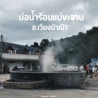 ทริปเที่ยวเชียงราย Day 1 #ขับมอเตอร์ไซต์เที่ยว