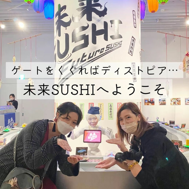 【六本木】未来SUSHIへいらっしゃい🍣ここはディストピア…👽