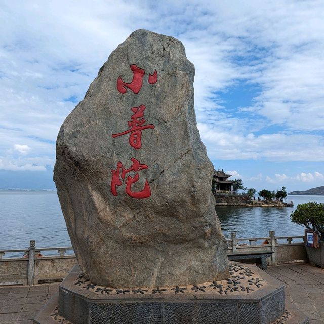 Tiny Island Accessible by Boat in Erhai Lake, Dali