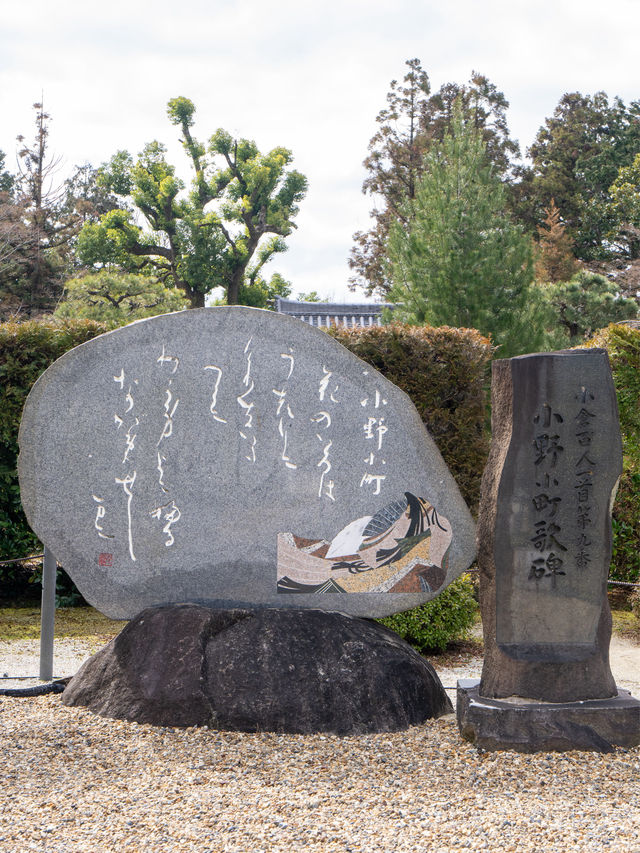 京都最強🔥恋の寺🧡2枚目写真保存で恋愛成就のご利益✨世界三大美女小野小町💋ゆかりの地