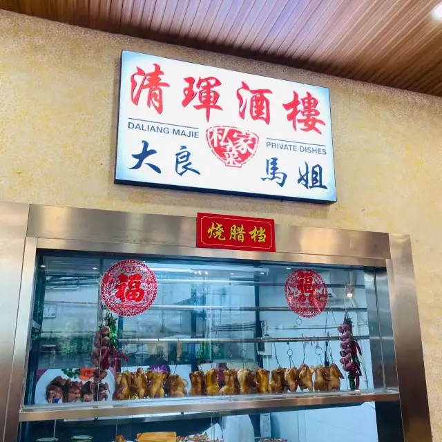 Daliang Ma Jie: Shunde Private Pot Dishes, Highly Acclaimed