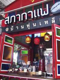 บ้านหุ่นเหล็ก