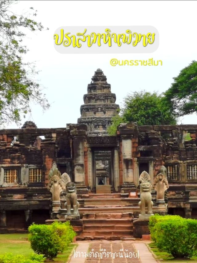 เที่ยวชมแลนมาร์คเมืองโคราชปราสาทหินพิมาย