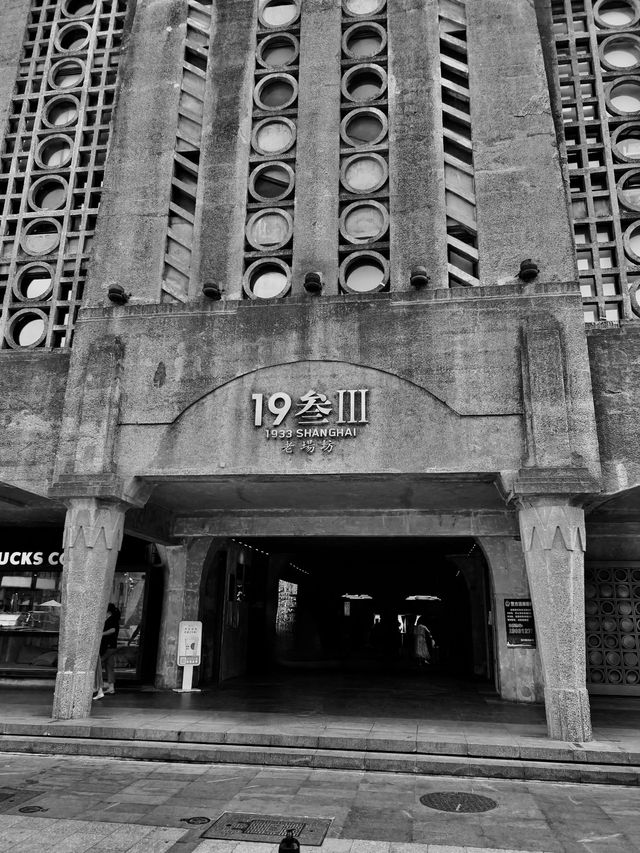 1933老場坊探検