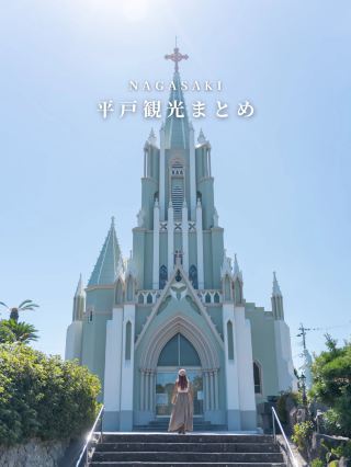 車で回る、平戸観光まとめ