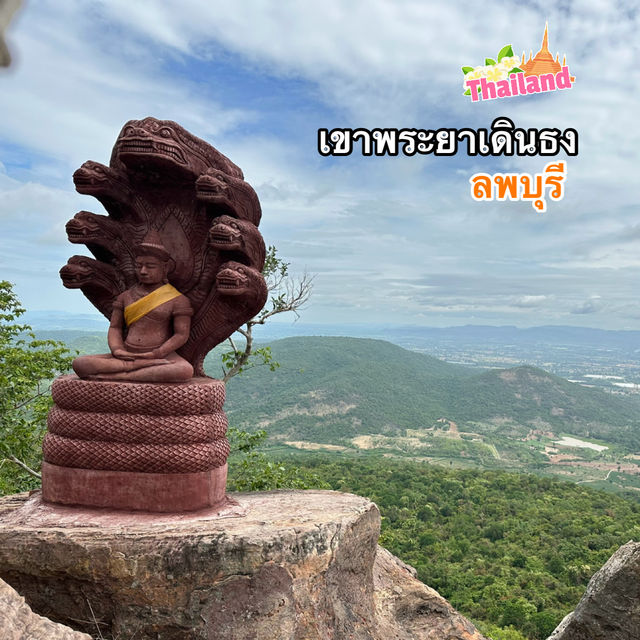 เขาพระยาเดินธง ลพบุรี