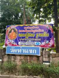 วัดท่าแขก เชียงคาน 
