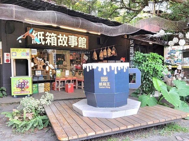 台中｜紙箱王創意園區