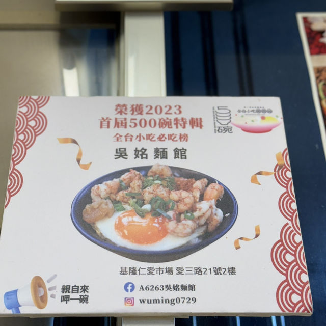 基隆吃一波！集庶民美食於一身既仁愛市場