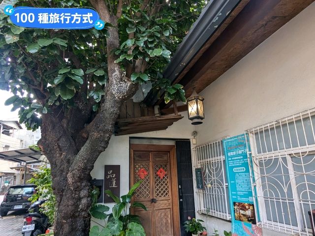 品蓬咖啡，台南日式專業職人的老宅咖啡