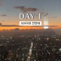 타이베이 여행 4박5일 일정정리
