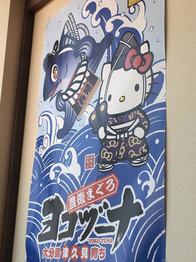 【津久見】養殖クロマグロ「ヨコヅーナ」食べ歩き✨